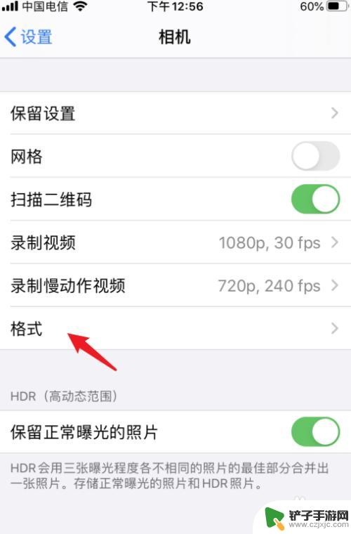 苹果手机图片怎么高清 iphone拍照清晰度设置怎么调