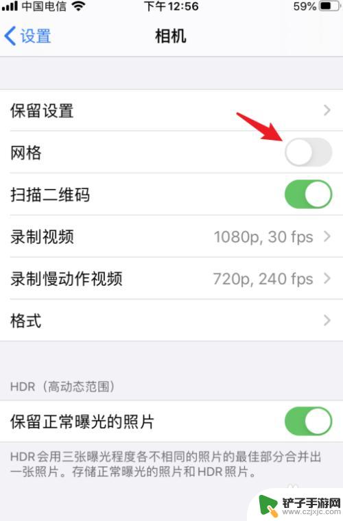 苹果手机图片怎么高清 iphone拍照清晰度设置怎么调