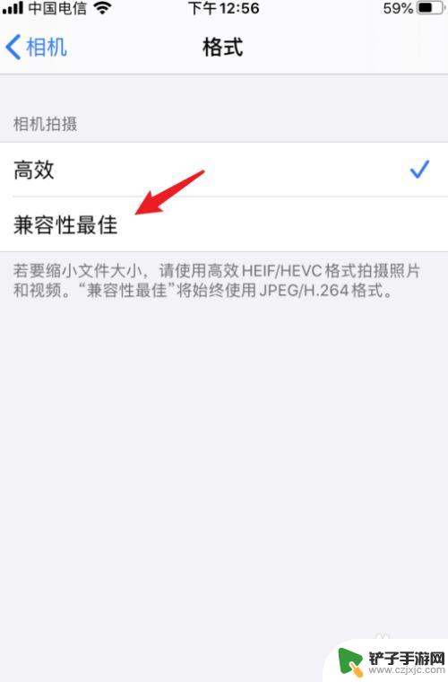 苹果手机图片怎么高清 iphone拍照清晰度设置怎么调