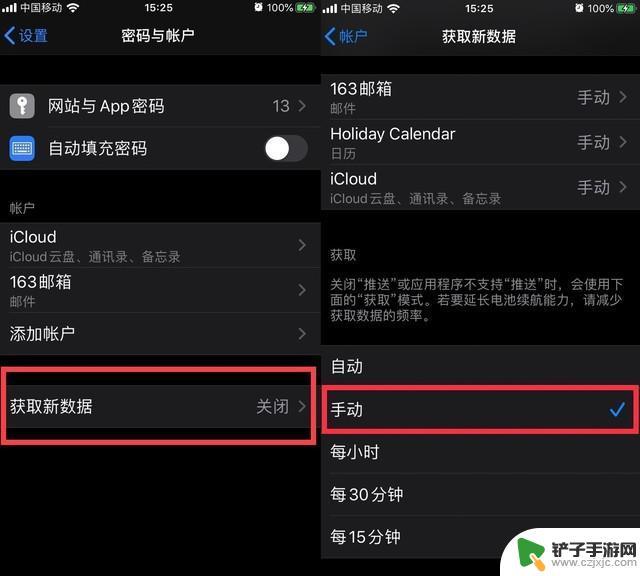 耗电模式设置苹果手机怎么设置 iOS 13 省电设置技巧分享