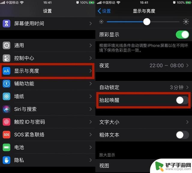 耗电模式设置苹果手机怎么设置 iOS 13 省电设置技巧分享