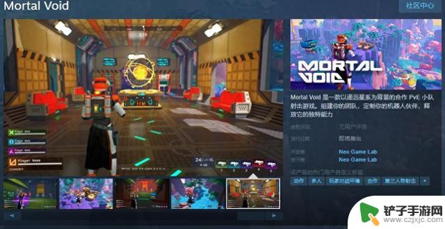 合作多人合作射击游戏《Mortal Void》现已在Steam平台上线，支持中文界面