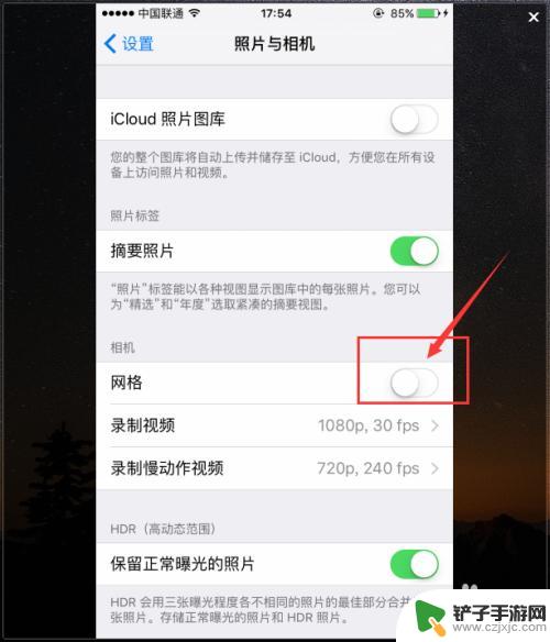 苹果手机相机如何找勾线图 iPhone 相机网格线怎么打开