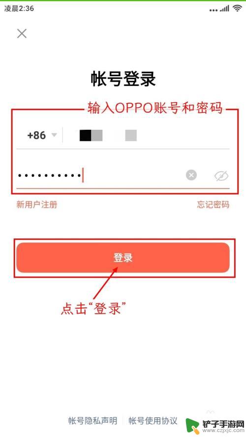 小米手机怎么登录oppo账号 在小米手机上如何登录原OPPO手机的游戏账号