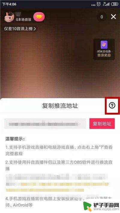 手机怎么直播打游戏 抖音直播王者荣耀教程怎么做