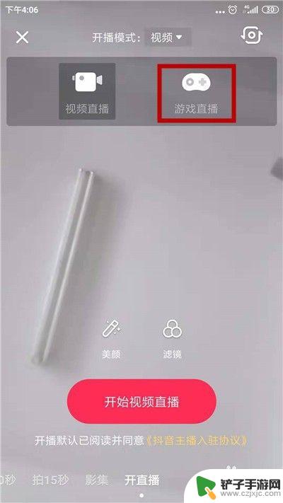 手机怎么直播打游戏 抖音直播王者荣耀教程怎么做