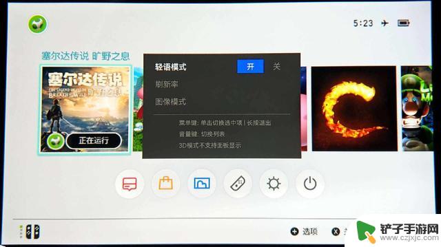 躺在雷鸟Air2s躺躺镜下，玩Switch有多爽？初次体验