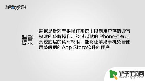 苹果手机怎么设置移动字 苹果手机中国移动更改运营商