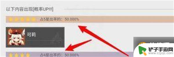 原神自抽号概率高 原神中抽角色的概率提高攻略
