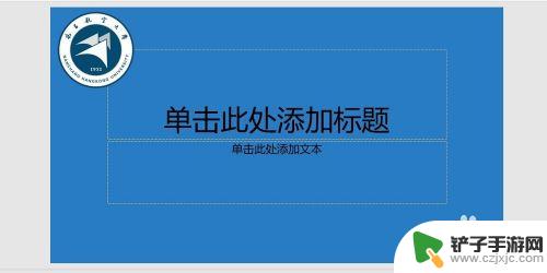 手机如何扣圆形校徽锁 校徽透明圆形图像制作步骤