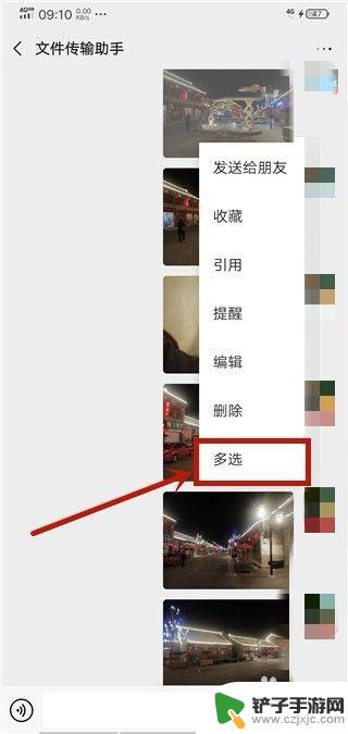 手机图片怎么打包发送到微信 微信打包发照片教程