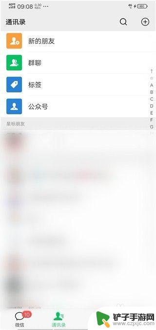 手机图片怎么打包发送到微信 微信打包发照片教程