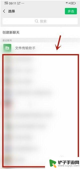 手机图片怎么打包发送到微信 微信打包发照片教程