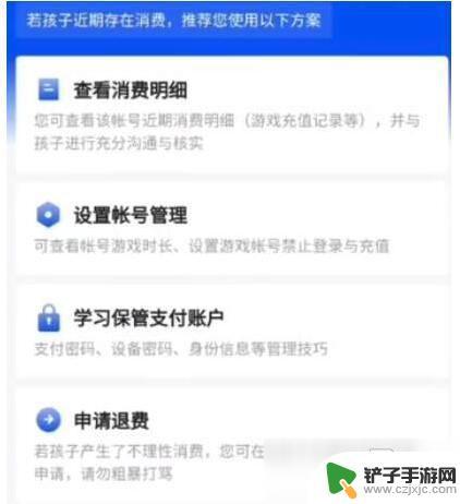 穿越火线如何二次未成年退款 CF手游未成年人退款流程