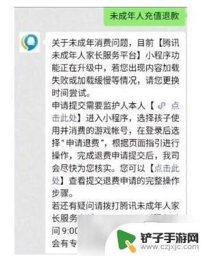 穿越火线如何二次未成年退款 CF手游未成年人退款流程