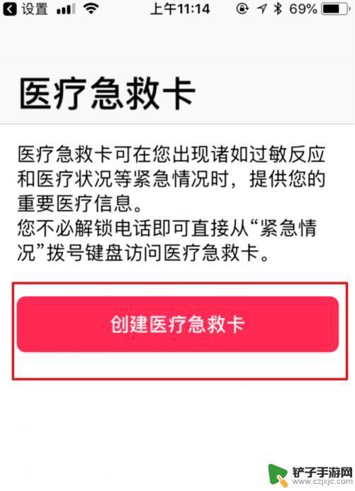 如何用苹果手机发出求救 iPhone SOS紧急联络功能使用方法