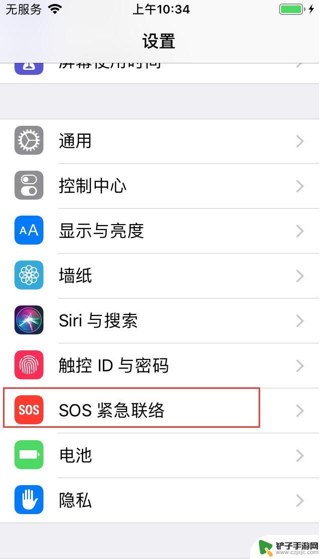 如何用苹果手机发出求救 iPhone SOS紧急联络功能使用方法