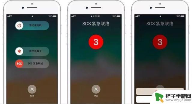 如何用苹果手机发出求救 iPhone SOS紧急联络功能使用方法