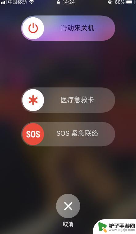 如何用苹果手机发出求救 iPhone SOS紧急联络功能使用方法