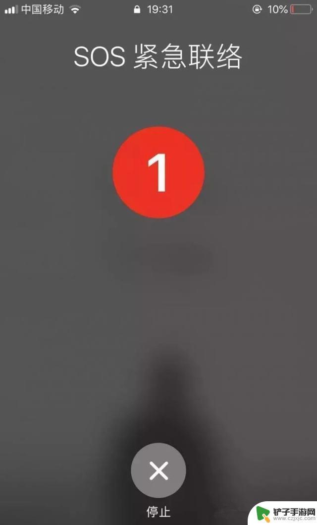 如何用苹果手机发出求救 iPhone SOS紧急联络功能使用方法