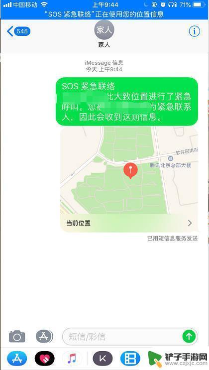 如何用苹果手机发出求救 iPhone SOS紧急联络功能使用方法