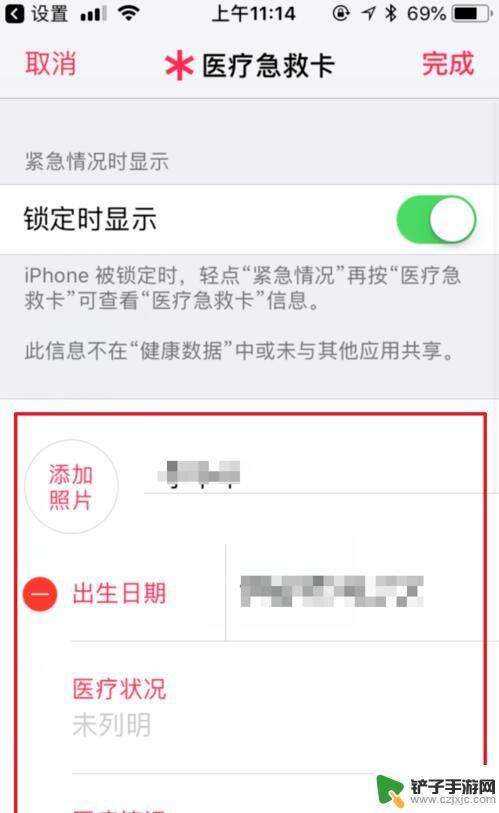 如何用苹果手机发出求救 iPhone SOS紧急联络功能使用方法