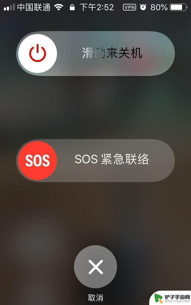 如何用苹果手机发出求救 iPhone SOS紧急联络功能使用方法