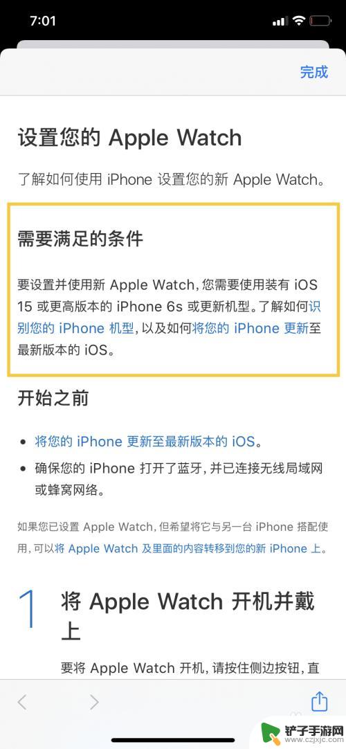 如何不用苹果手机激活苹果手表 没有iphone激活iwatch方法