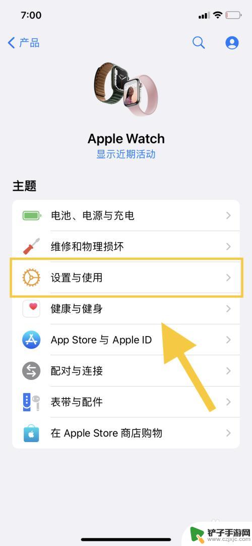 如何不用苹果手机激活苹果手表 没有iphone激活iwatch方法