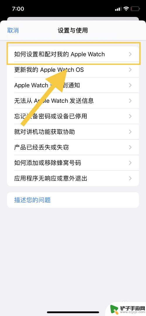 如何不用苹果手机激活苹果手表 没有iphone激活iwatch方法