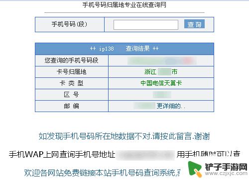 怎么通过手机号码查询个人信息 如何通过手机号码查询通话记录