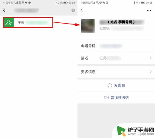 怎么通过手机号码查询个人信息 如何通过手机号码查询通话记录