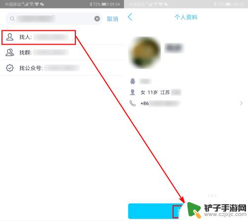 怎么通过手机号码查询个人信息 如何通过手机号码查询通话记录