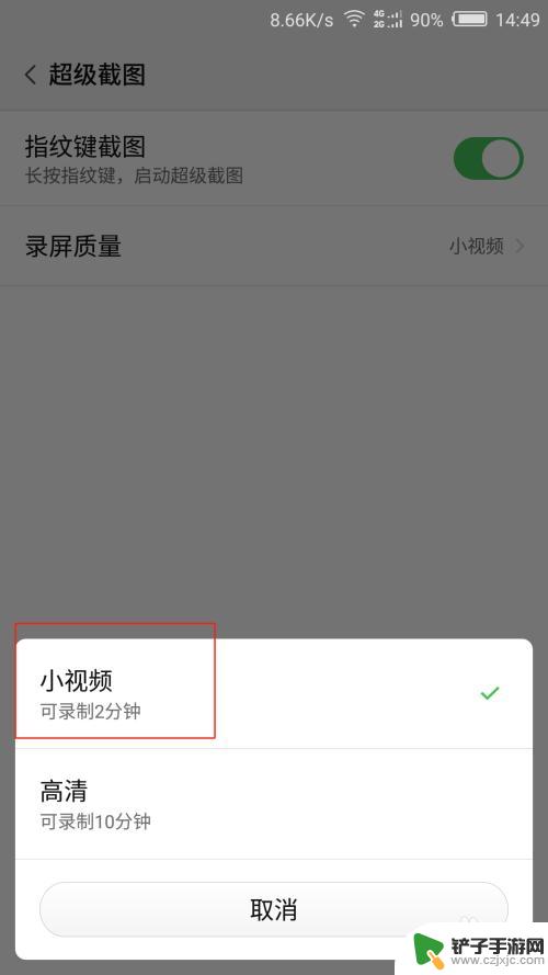 如何设置苹果手机录屏时间 手机录屏时间如何延长