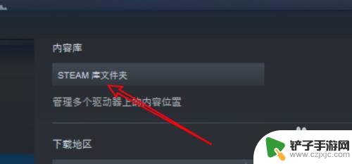 steam文件夹哪些可以删除 steam在win10上如何删除不需要的库文件夹