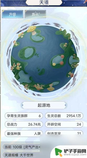 天道创造怎么加速 天道创造攻略