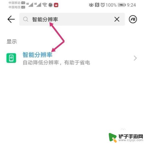 如何改手机图片的大小 怎样在手机上改变图片像素大小