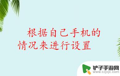 手机来电如何设置显示 手机来电显示异常解决方法