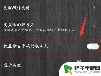 手机来电如何设置显示 手机来电显示异常解决方法