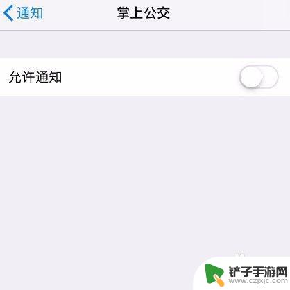 苹果手机怎么去掉信息提醒 苹果手机如何关闭通知中心的消息提醒