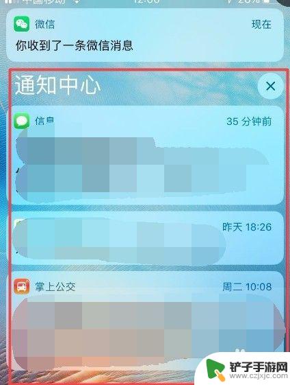 苹果手机怎么去掉信息提醒 苹果手机如何关闭通知中心的消息提醒