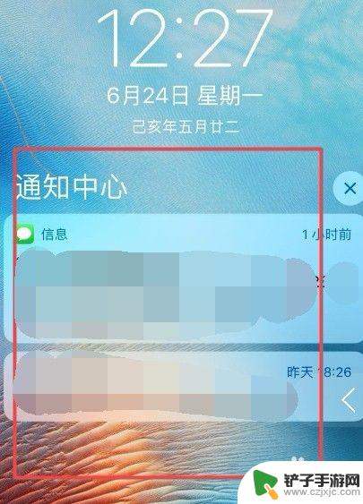 苹果手机怎么去掉信息提醒 苹果手机如何关闭通知中心的消息提醒