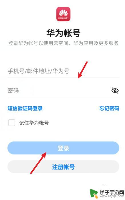 两个华为手机怎么定位对方位置 华为手机如何使用定位功能找到另一部华为手机的位置