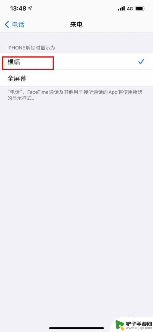 苹果8手机横幅怎么设置 iPhone手机来电横幅模式设置方法