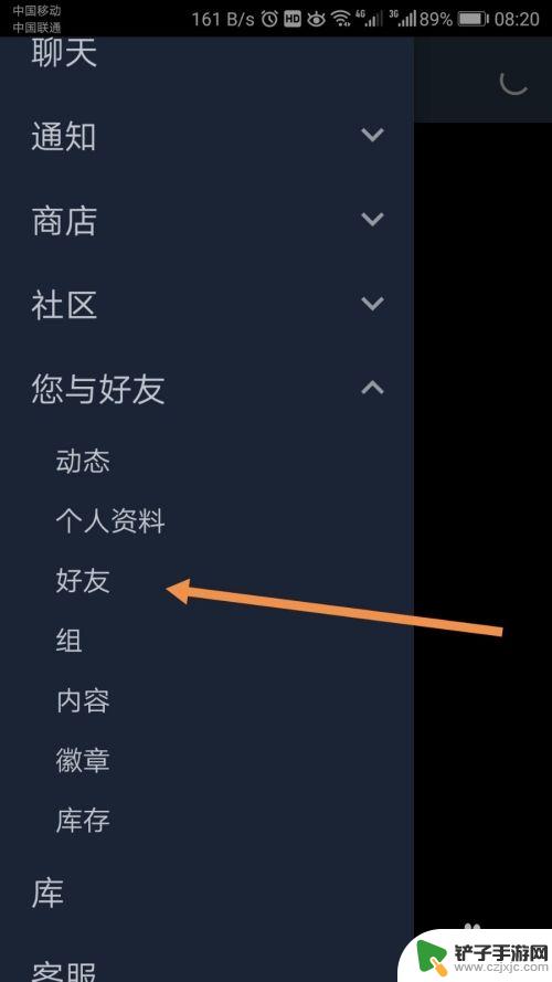 手机steam怎么和好友交易 手机上的Steam如何发出交易请求