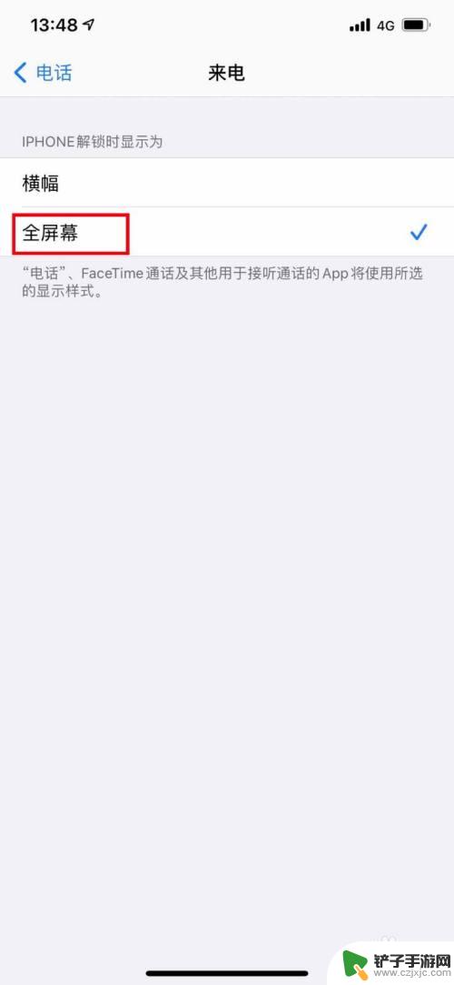 苹果8手机横幅怎么设置 iPhone手机来电横幅模式设置方法