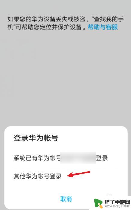 两个华为手机怎么定位对方位置 华为手机如何使用定位功能找到另一部华为手机的位置