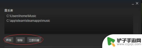 steam编辑音乐 Steam如何添加音乐到游戏