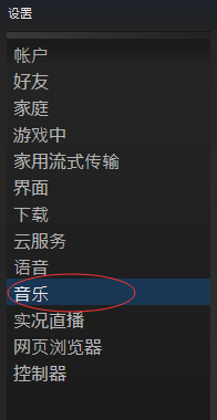 steam编辑音乐 Steam如何添加音乐到游戏