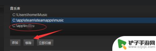 steam编辑音乐 Steam如何添加音乐到游戏